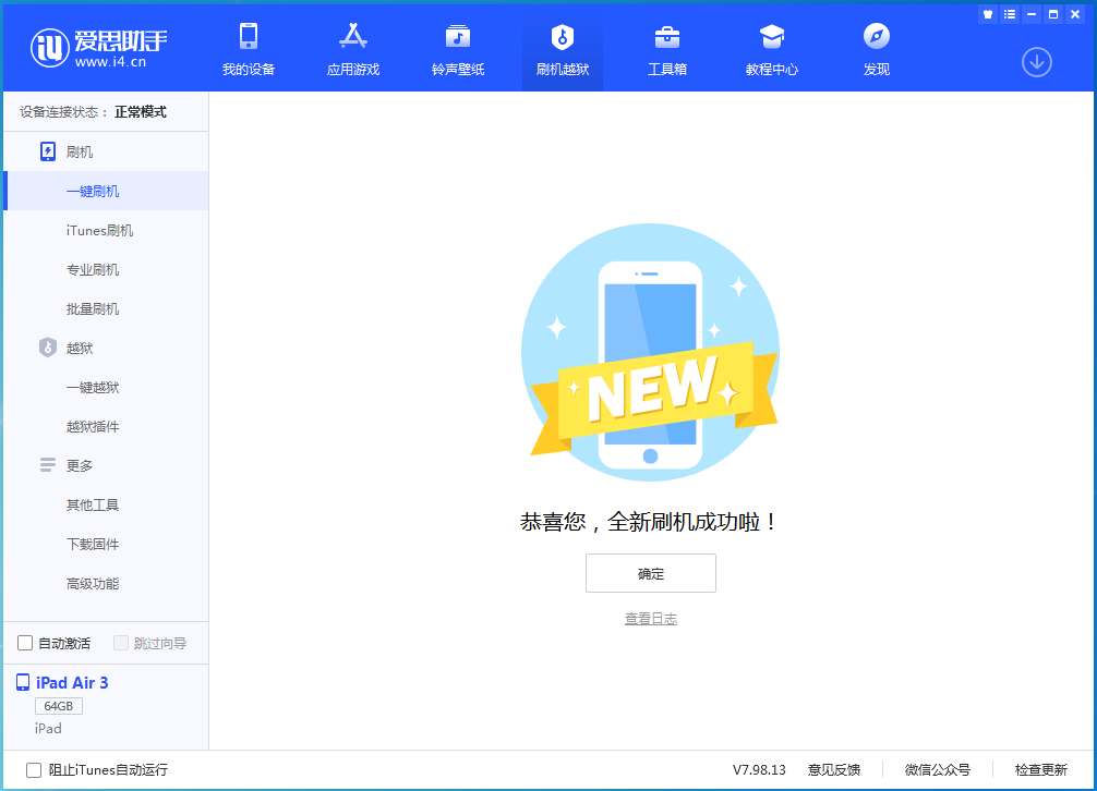 峨眉山苹果手机维修分享iOS 14.4RC 版更新内容及升级方法 