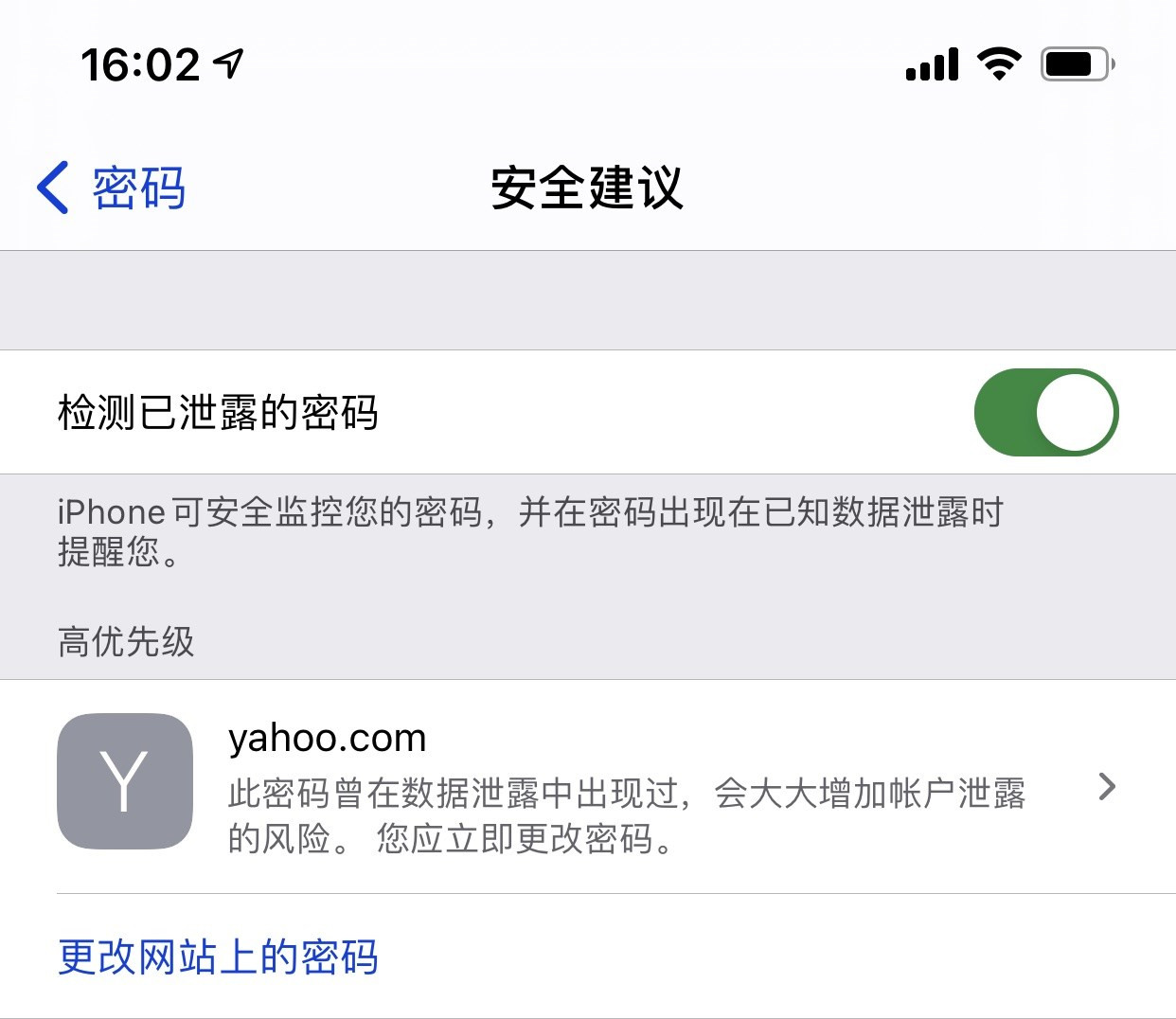 峨眉山苹果手机维修分享iCloud 钥匙串有什么用 