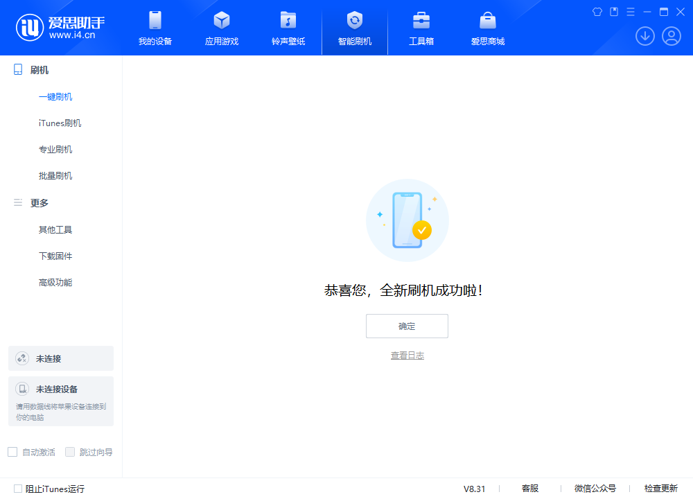 峨眉山苹果手机维修分享iOS 18.2RC2版升级_iOS 18.2RC2版一键刷机教程 