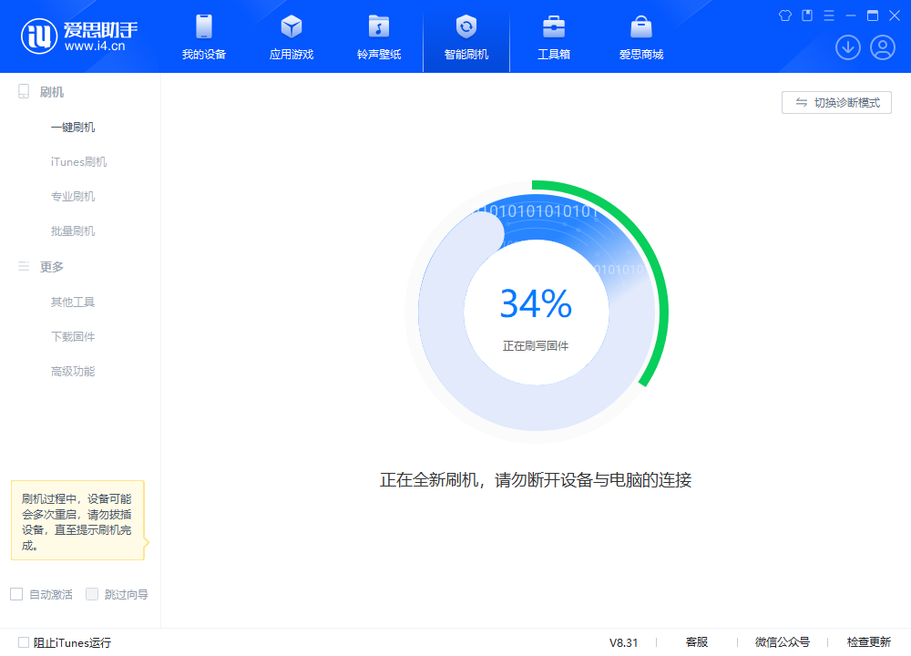 峨眉山苹果手机维修分享iOS 18.2RC版升级_iOS 18.2RC版一键刷机教程 