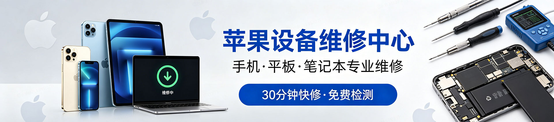 峨眉山苹果手机维修服务地址查询